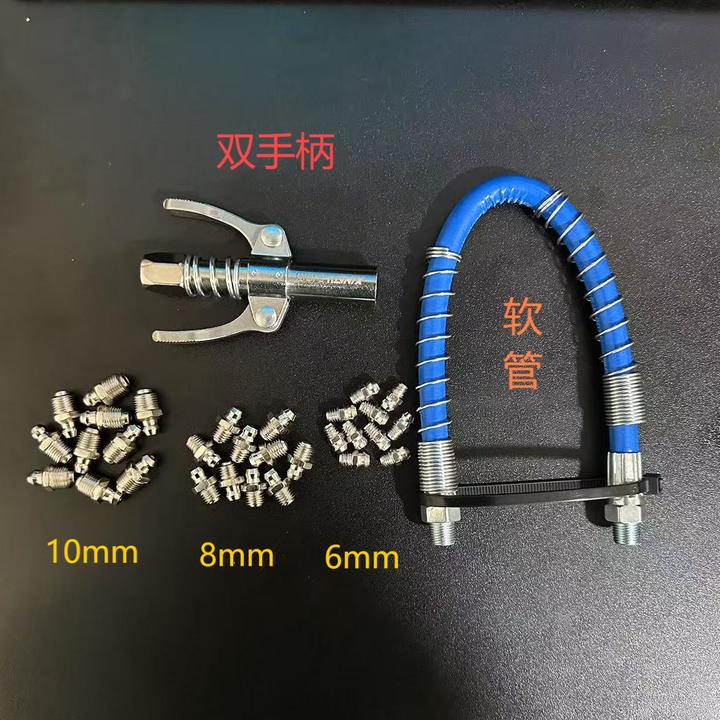 6 8 10黄油嘴各十个加双手柄和30公分软管