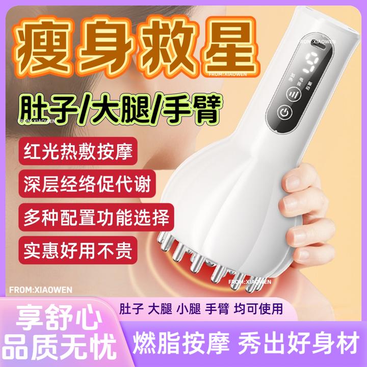 多功能热敷经络刷按摩揉肚子燃脂瘦肚瘦腰瘦腿全身通用疏通按摩仪