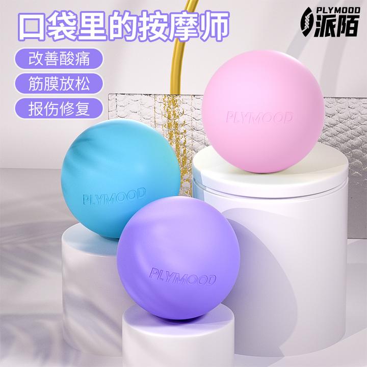 足底筋膜球肌肉放松肩颈背部臀部按摩球硅胶足弓训练器脚底瑜伽球