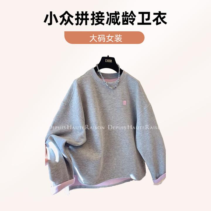 特大码300斤撞色时尚减龄卫衣宽松上衣女休闲百搭ins秋冬新款长袖