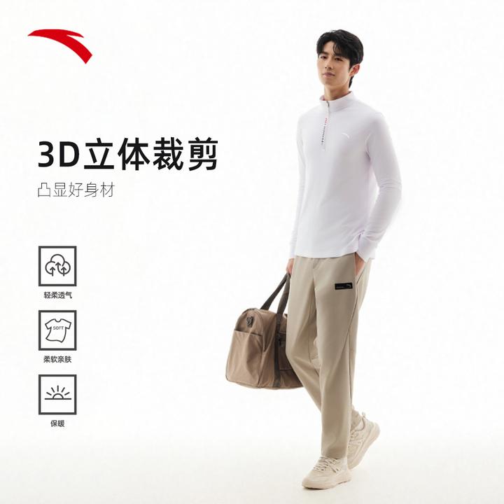 新春好礼安踏半拉链男士打底衫秋冬立体剪裁商务休闲长袖运动男款