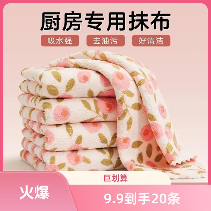 家庭洗碗高颜值抹布方巾吸水厨房家用清洁不掉毛巾珊瑚绒清洁布