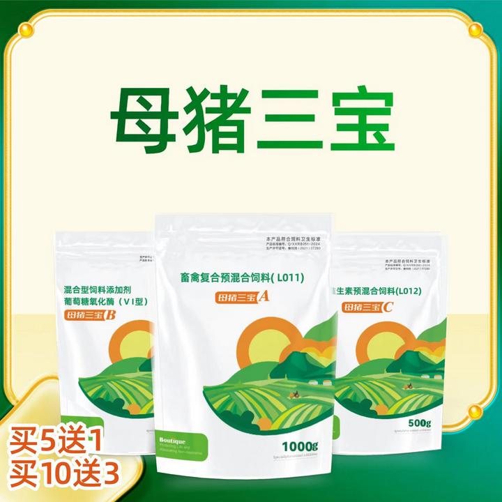新包装母猪青蛙三宝ABC母猪套餐母猪净化饲料添加剂视频