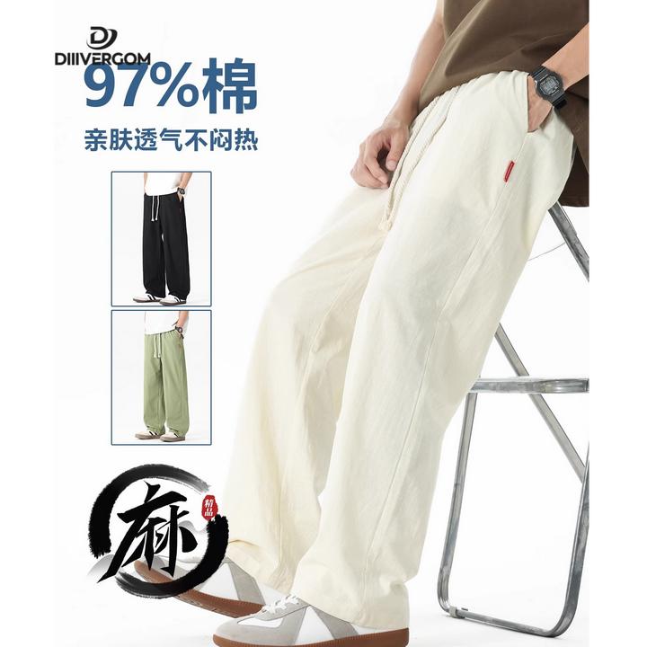DIIIVERGOM休闲裤亚麻男裤夏季薄款阔腿裤亲肤男士极简风透气