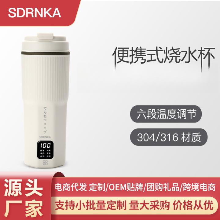 (量多可定制）SDRNKA便携式烧水杯旅行烧水壶USB小型宿舍电热水杯