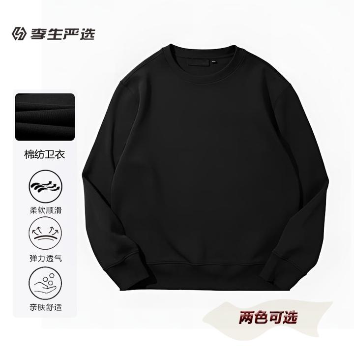 【退货补运费】男女同款时尚简约百搭圆领印花卫衣长袖T恤1Y001A
