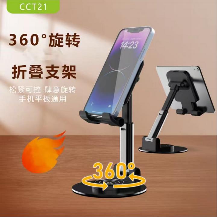 新款手机桌面360度旋转支架 折叠伸缩懒人多功能手机平板金属支架