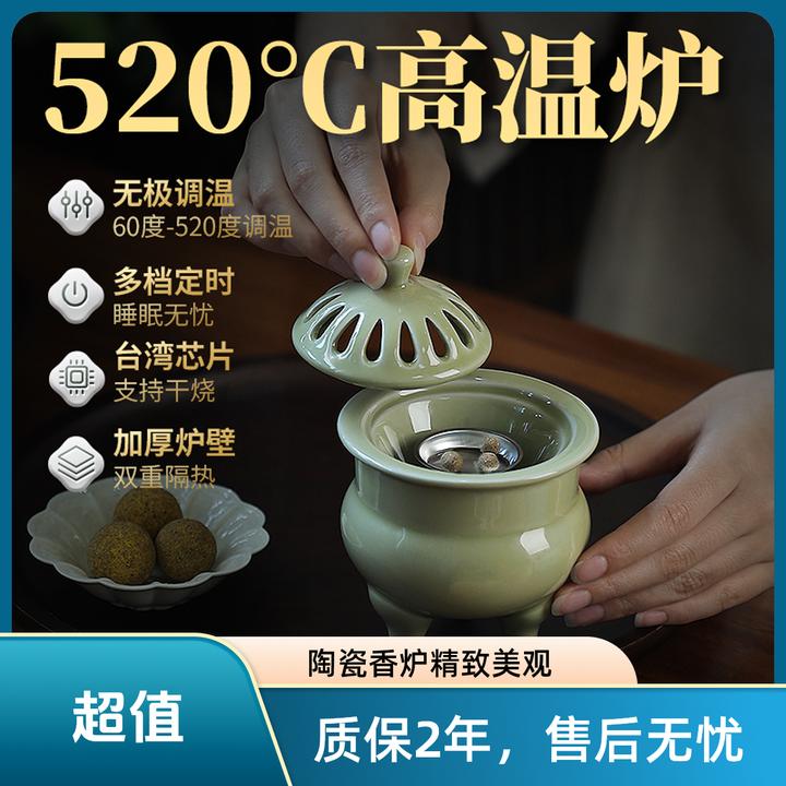 三足汝窑陶瓷高温电子熏香炉家用室内香薰炉精美定时香炉熏香家用