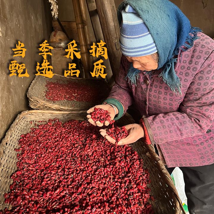 山茱萸秦岭山萸肉正品山萸肉山茱萸山茱萸干