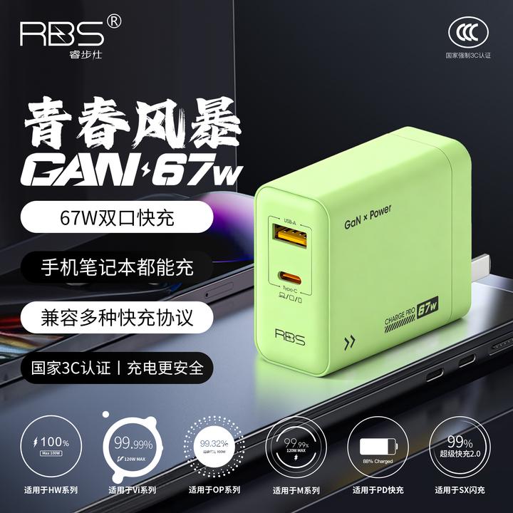 睿步仕67W全协议超级闪充适用华为荣耀vivo安卓苹果17小米17充电