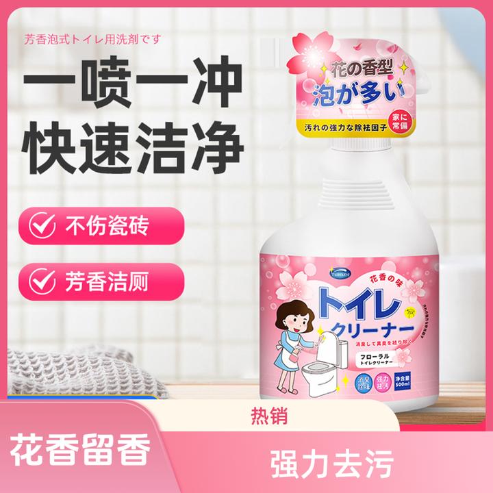 泡沫型花香洁厕灵洁厕剂马桶除臭除尿垢清香花香型卫生间洁厕液