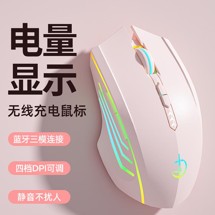 剑圣一族M800无线鼠标蓝牙充电适用笔记本台式办公游戏电竞通用