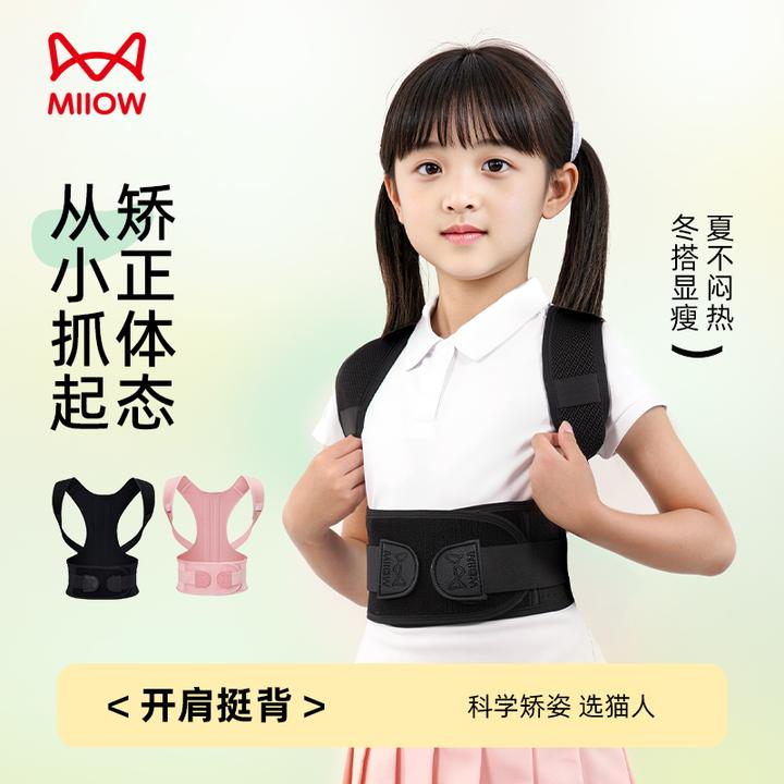 猫人儿童矫姿带初中生高中生隐形改善驼背内搭外穿青少年开肩神器