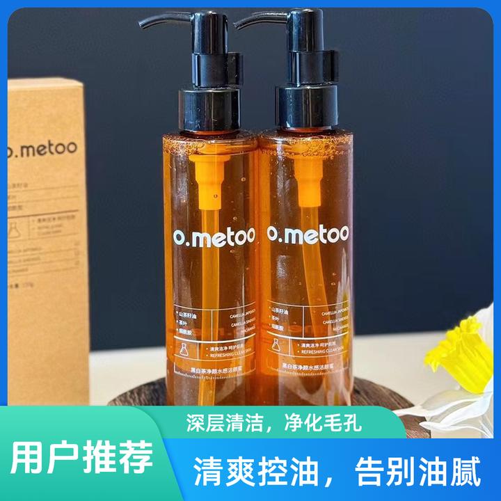 [清洁+卸妆+养肤]魔女黑白茶净颜水感洁颜蜜