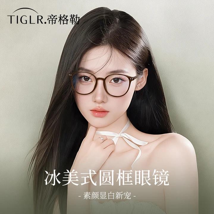 帝格勒超轻冰美式近视眼镜女可配度数圆框素颜防蓝光茶色眼睛框架
