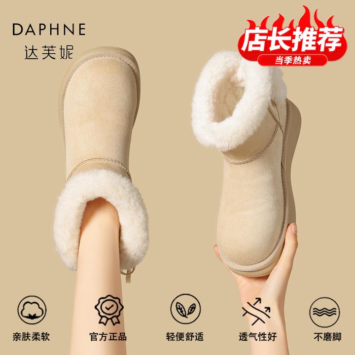 达芙妮品牌正品2025新款秋冬女款休闲雪地靴加绒保暖棉鞋厚底短靴