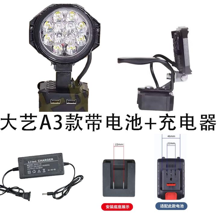 2025年新款热卖款大牧艺田锂电池LED工作灯电动DIY汽修灯应急灯