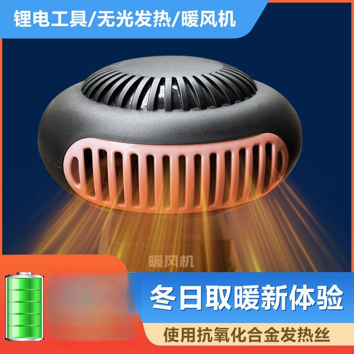 充电暖风机电动三轮车取暖器接送小孩热风机电热暖风扇车载不插电