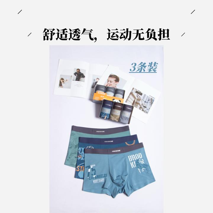 男桑蚕丝无痕内裤时尚平角裤透气舒适印花抗菌蚕丝莫代尔内裤潮流