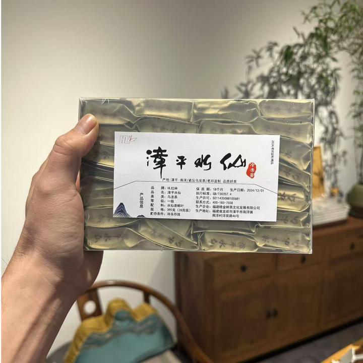 【春茶 冷冻茶】乌龙茶 漳平水仙 白玉兰花香 高品 大师手作 多规格