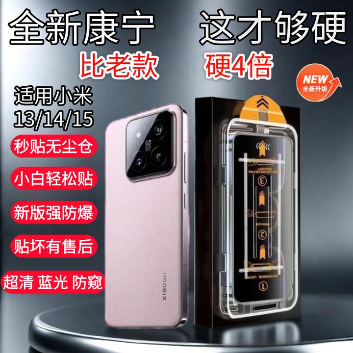 适用小米15红米K80防爆防窥防摔细黑边全屏覆盖手机钢化膜无尘舱