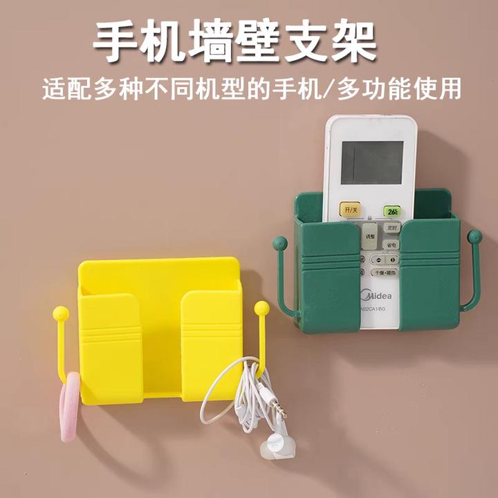 手机充电床头放置架固定粘贴壁挂免打孔置物手机支架遥控器收纳盒