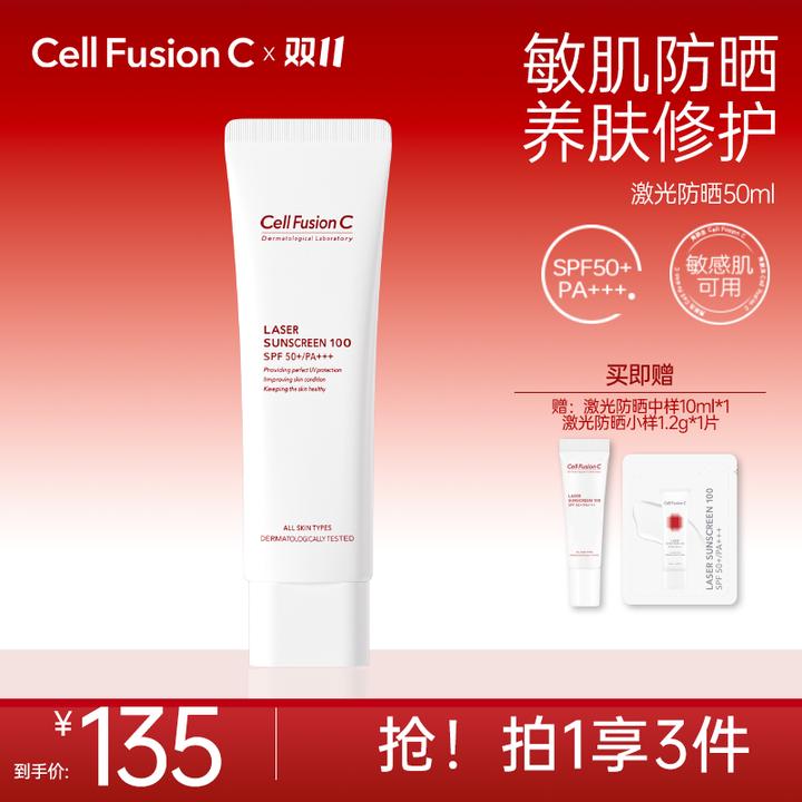 【明星同款】秀肤生养肤防晒霜敏感肌专研修护防紫外线防水防汗高倍