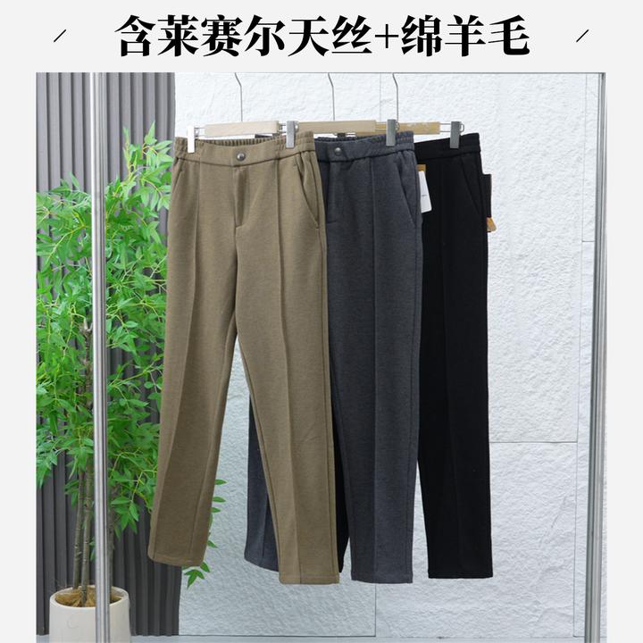 秋季轻奢系列男士含莱赛尔天丝绵羊毛混纺休闲裤保暖弹力长裤2620