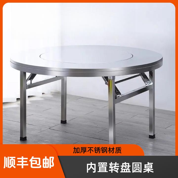加厚304不锈钢圆餐桌内置转盘折叠大圆桌家用10人带转盘加厚圆桌