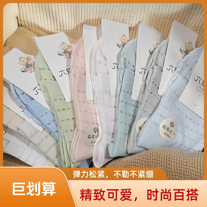 平价高颜值童袜，买一送五！一周穿搭不重样！