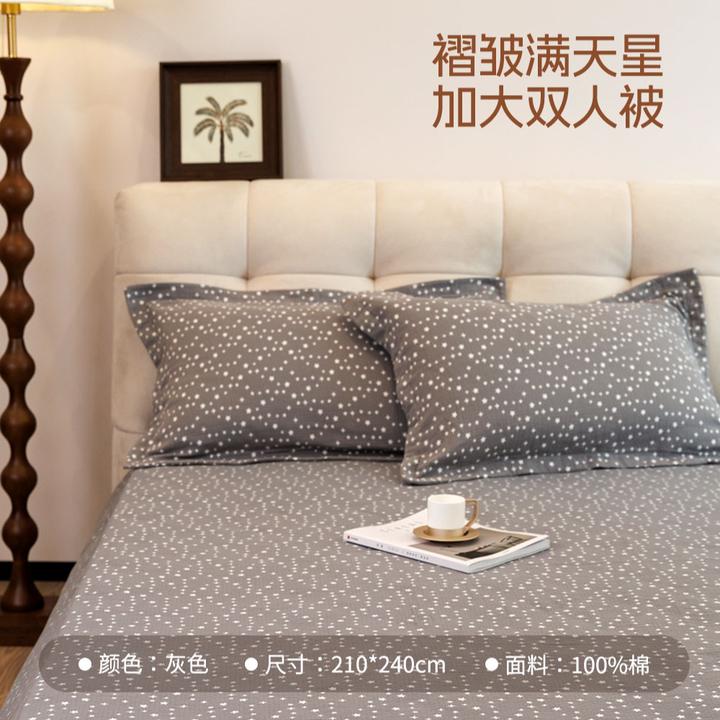 雅赞【褶皱满天星系列床单】纯棉四季可用亲肤可铺可盖A类多功能
