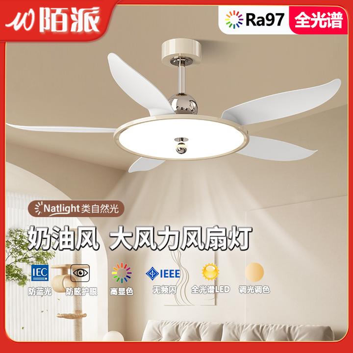 陌派52寸奶油风客厅吊扇灯大风力智能语音餐厅卧室风扇灯自然风感