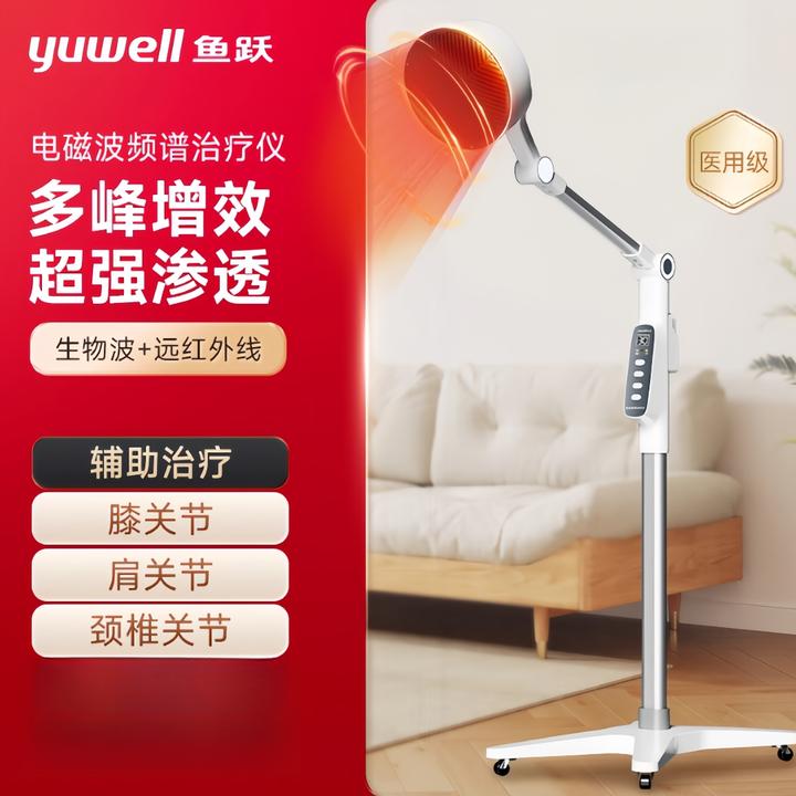 YUWELL/鱼跃红外线理疗灯烤灯理疗器医用家用电磁波谱治疗仪LY-607C