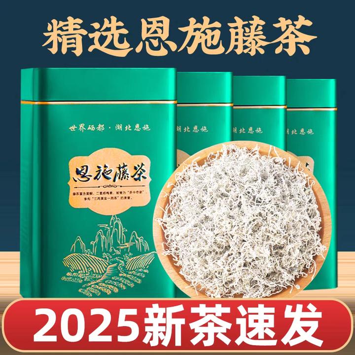 礼盒装500克正宗恩施来凤藤茶2025年含硒龙须嫩芽特级一斤装嫩叶
