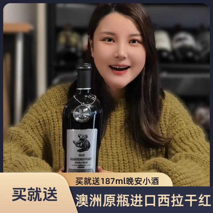 拉摩图堡考拉二号澳洲原瓶进口2023年经典R标15%酒精度单一西拉酿