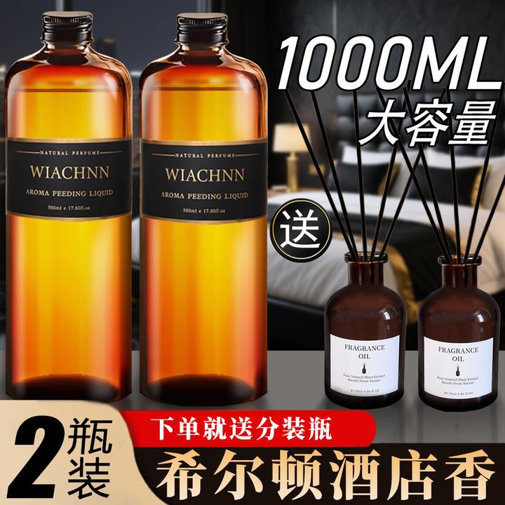 1升装家用香薰补充液五星级酒店房间专用持久留香卫生间厕所除臭