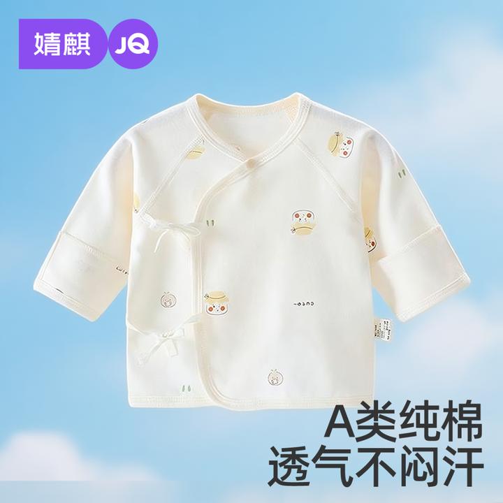 婧麒新生婴儿半背衣春秋薄款纯棉52码上衣0一3月初生宝宝夏季衣服