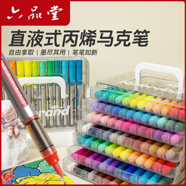 六品堂【直液式丙烯马克笔】小学美术生专用不透色画画可叠色水彩笔