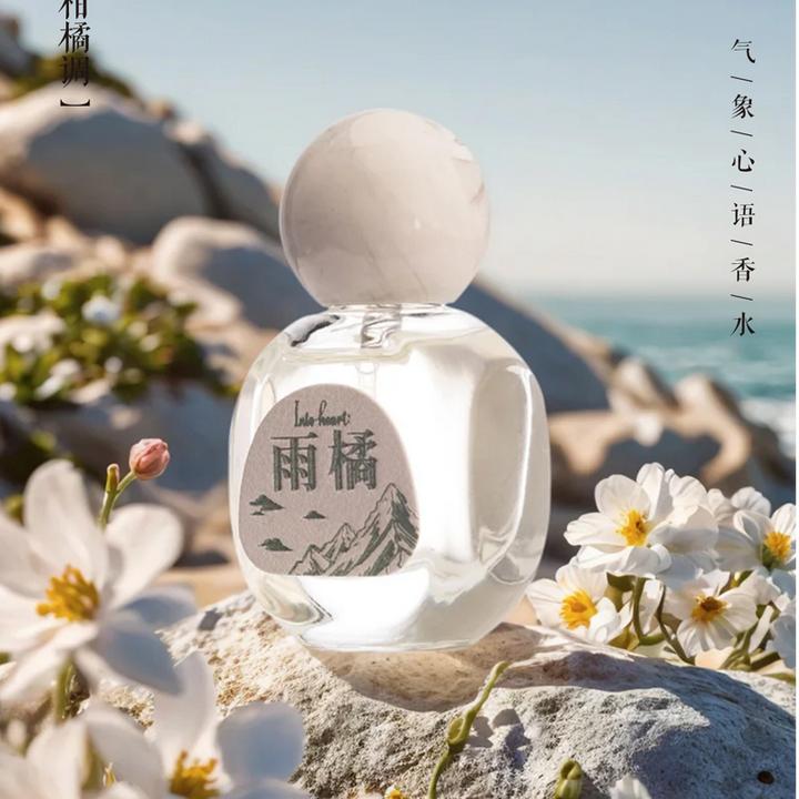 【畹町】Into heart女士花果木淡香水雨橘雾灼烬霜约会15ml拆封不退