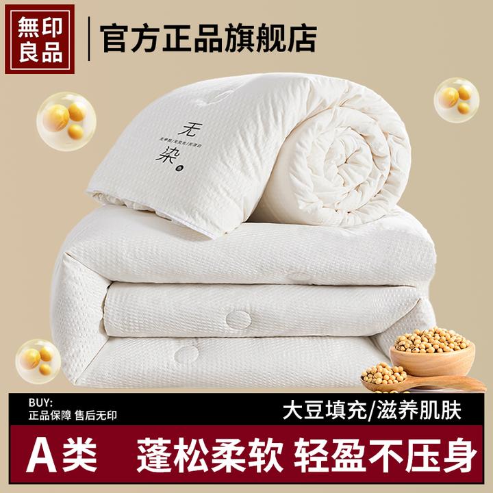 無印良品无染大豆纤维被子被芯二合一拉链子母被两用春秋冬被Z