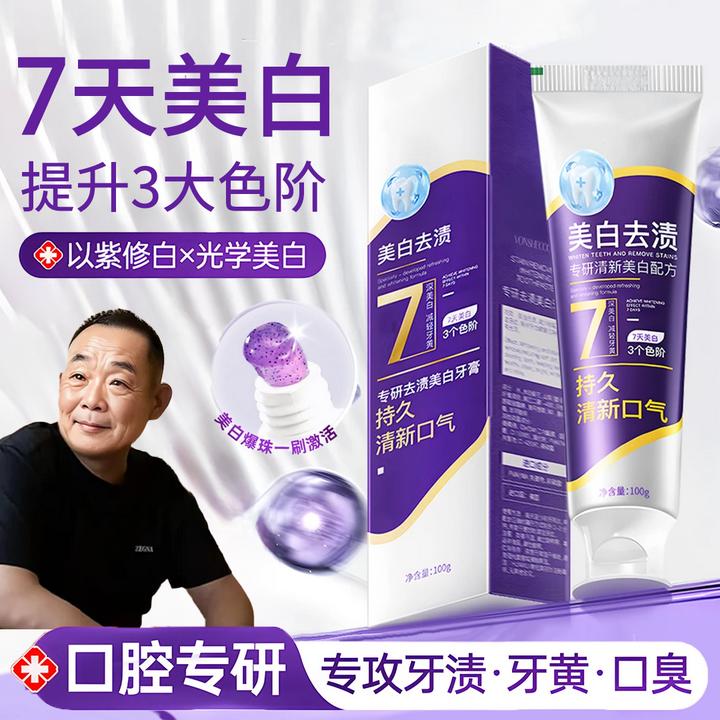 【许昌商超自营】色修美白牙膏净齿去黄渍口臭持久留香清新口气正品