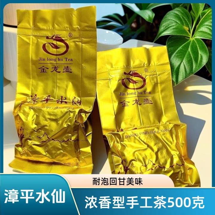 金龙壶 漳平水仙茶[买一斤发1.5斤浓香型 ]乌龙茶500克纸包茶回甘