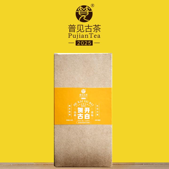 普见古茶2025年贺开古白（散茶装）古树白茶 九星古白 古白501
