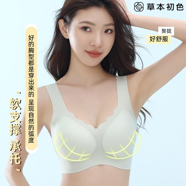 草本初色优选无痕薄款内衣女聚拢上托收副乳防下垂美背文胸