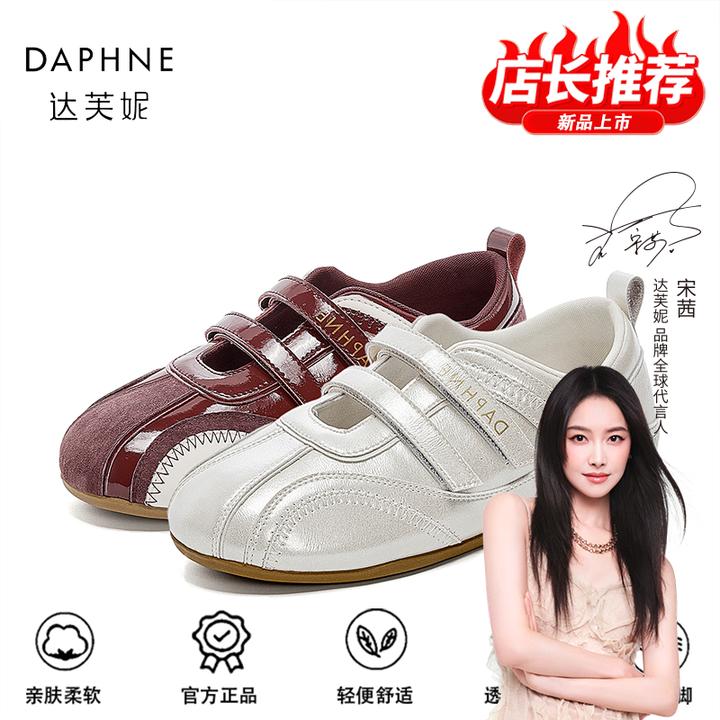 达芙妮品牌正品2025秋季休闲鞋女鞋流光风轻便舒适魔术贴玛丽珍鞋