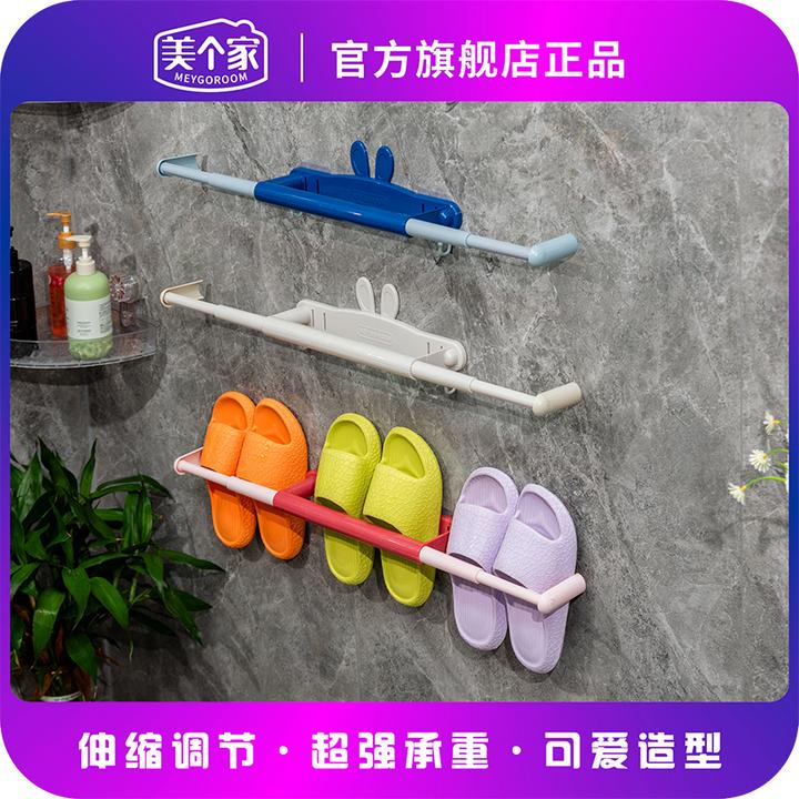 【兔耳伸缩拖鞋架】拖鞋架浴室免打孔毛巾架壁挂式收纳架家用置物架