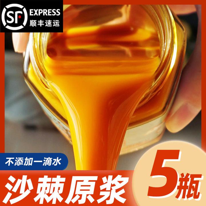 【5大瓶】100纯沙棘全果原浆正品拒绝蔗糖添加吕梁山野小果生沙棘汁