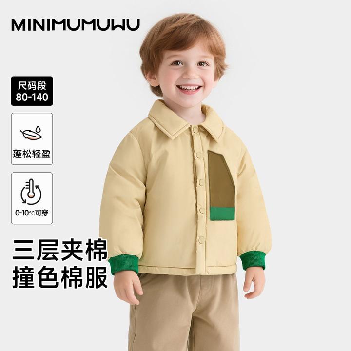 迷你木木屋童装棉服柔软外套新款外套秋冬宝宝休闲儿童外套