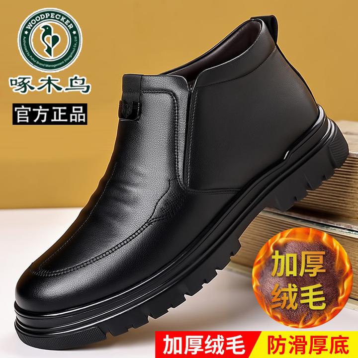 啄木鸟男鞋冬季加绒加厚保暖真软皮马丁靴休闲皮鞋男中老年爸爸鞋