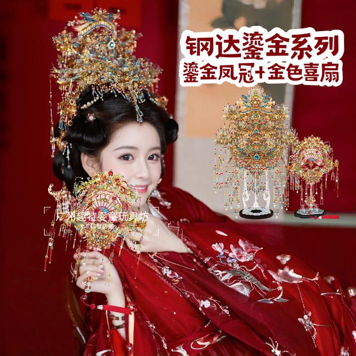 双11钢达鎏金鎏银粉色凤冠diy手工材料包高难度金属拼图结婚礼物